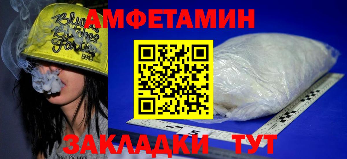 Коряжма  маркетплейс Telegram  Вход с VPN  АМФЕТАМИН VHQ  Amphetamine 