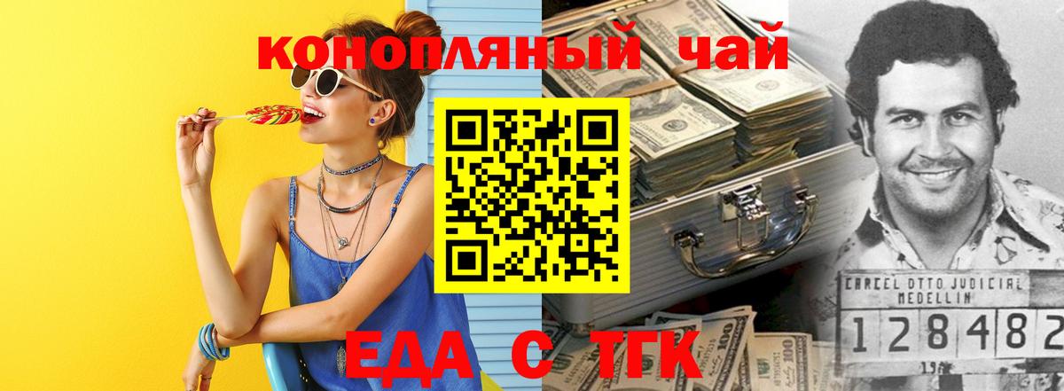 Коряжма  Печенье с ТГК марихуана  Вход с VPN 