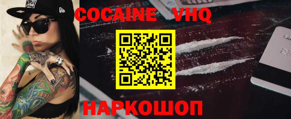 Cocaine Перу  Вход с VPN  Cocaine  Коряжма  Cocaine 98% 