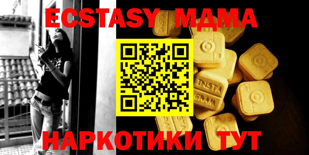 Коряжма  Ecstasy  ОМГ ОМГ tor  ЭКСТАЗИ 99%  Вход с VPN 