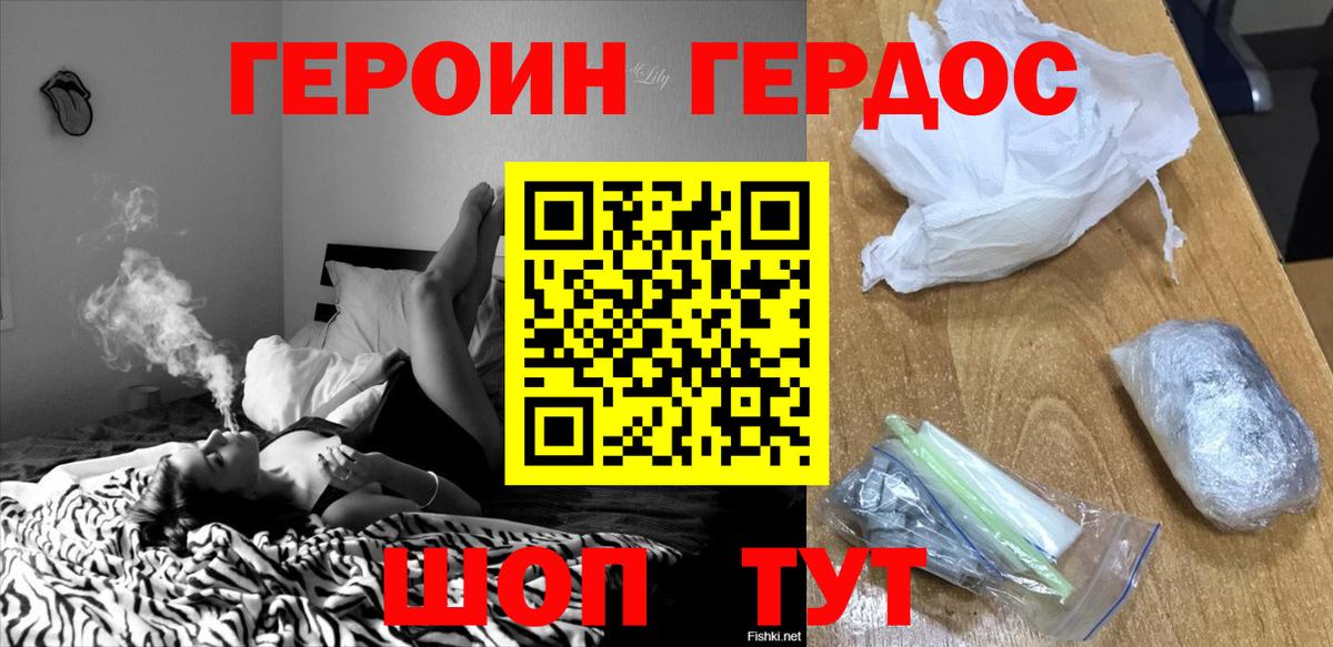 Героин белый  Вход с VPN  Коряжма 