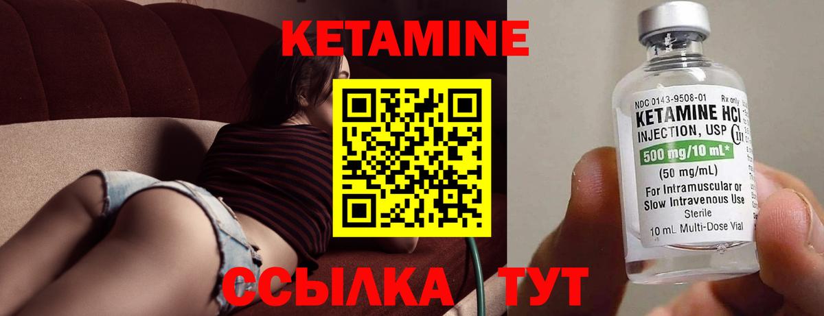КЕТАМИН ketamine  Кетамин ketamine  Коряжма  Вход с VPN 