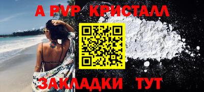 альфа пвп VHQ Краснокаменск