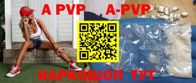 альфа пвп VHQ Краснокаменск