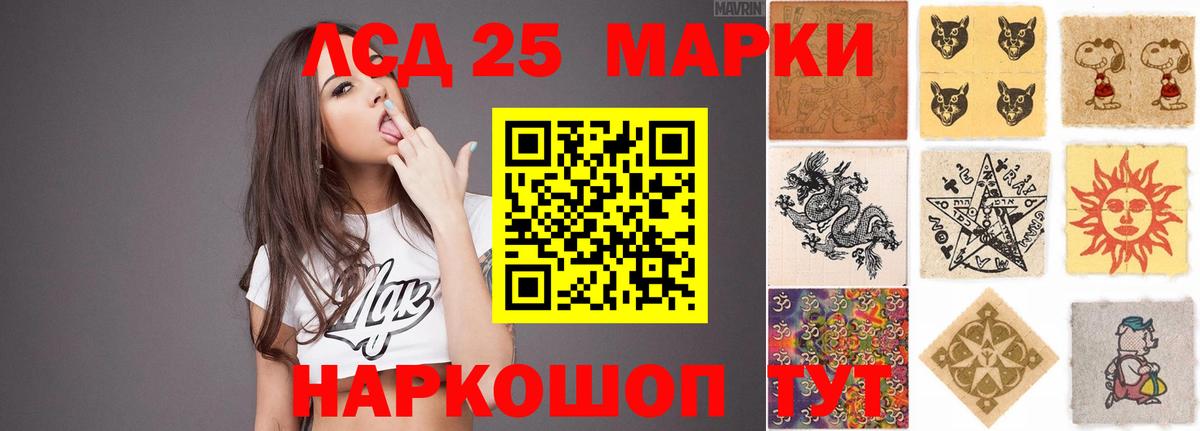 LSD-25 экстази кислота Коряжма