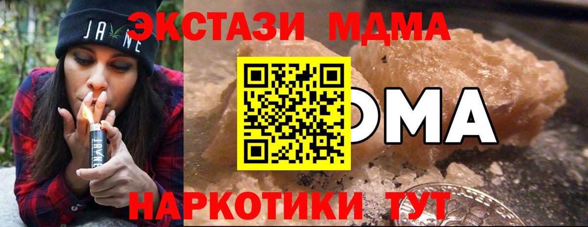 Коряжма  MDMA молли  Вход с VPN  MDMA VHQ 