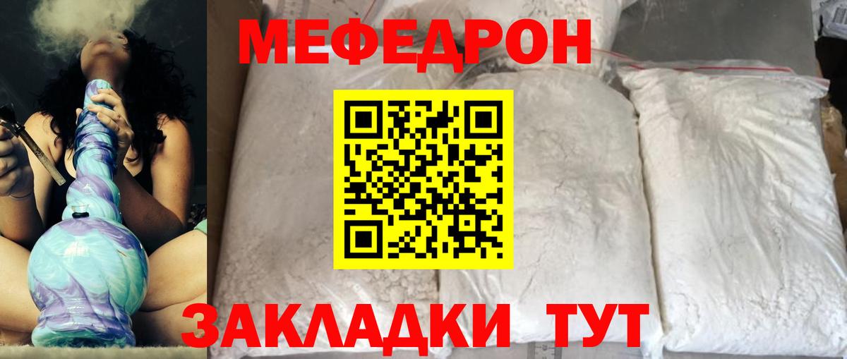 МЯУ-МЯУ VHQ  Вход с VPN  Меф  МЯУ-МЯУ mephedrone  Коряжма 