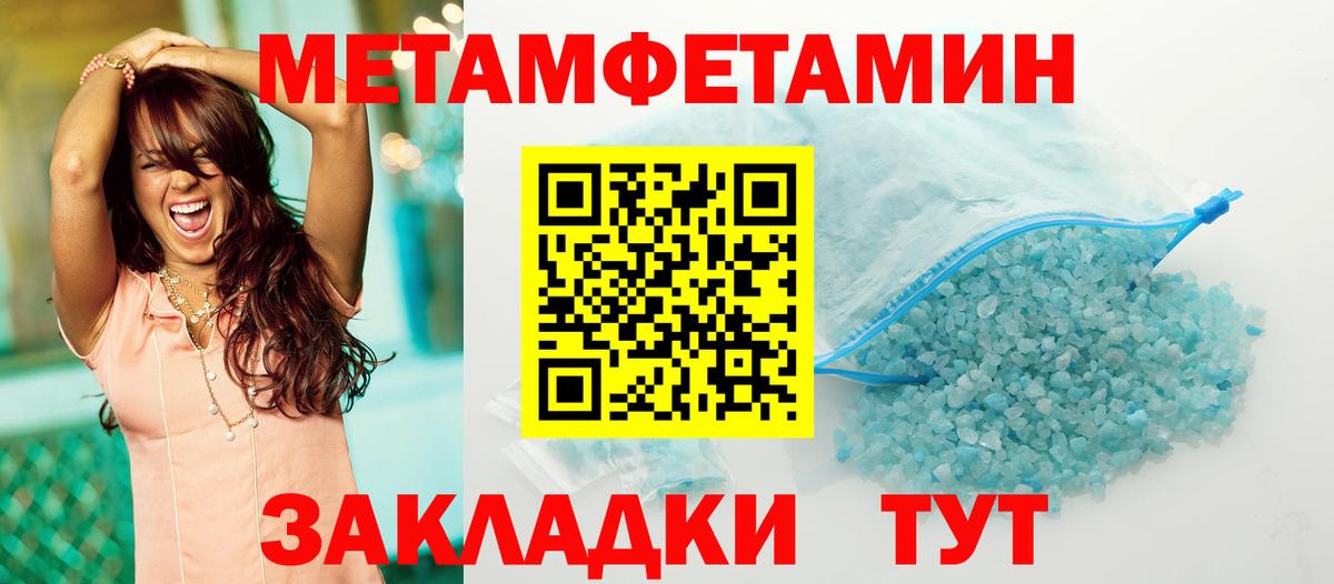 Метамфетамин Декстрометамфетамин 99.9%  Вход с VPN  Метамфетамин Декстрометамфетамин 99.9%  Коряжма 