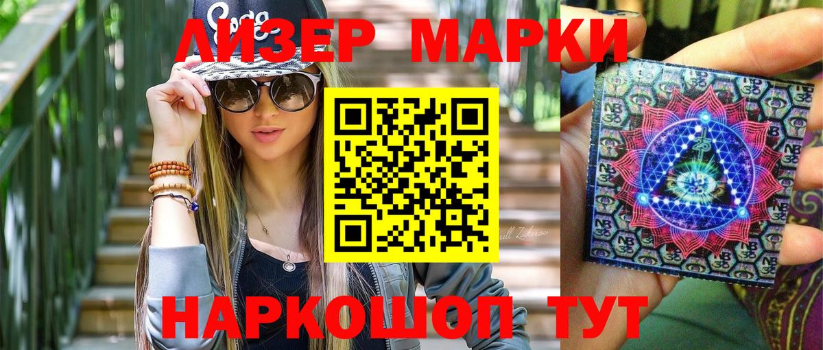 Коряжма  Марки NBOMe  Вход с VPN  Марки N-bome 1,8мг 