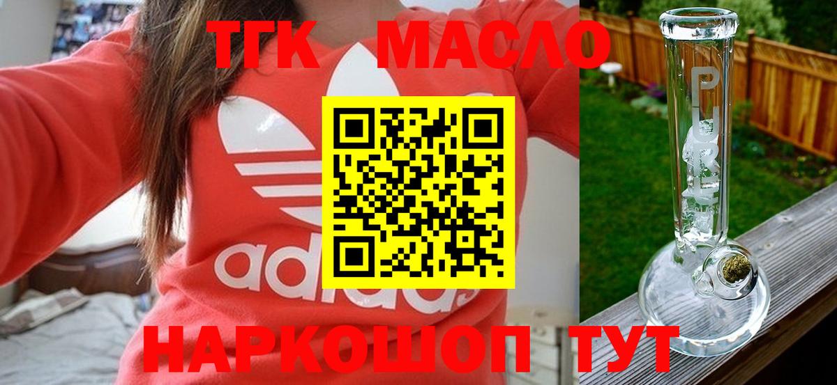 продажа наркотиков  ТГК THC oil  Вход с VPN  ТГК концентрат  Коряжма 
