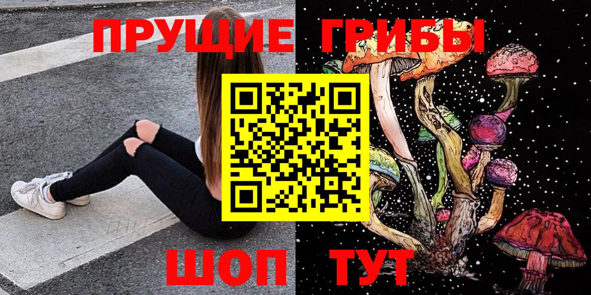 Псилоцибиновые грибы прущие грибы Коряжма